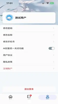 AI营销系统预览图