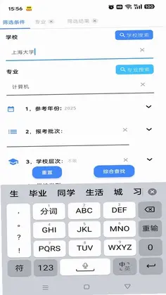路汇通志愿预览图