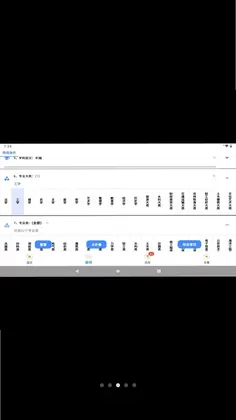路汇通志愿预览图