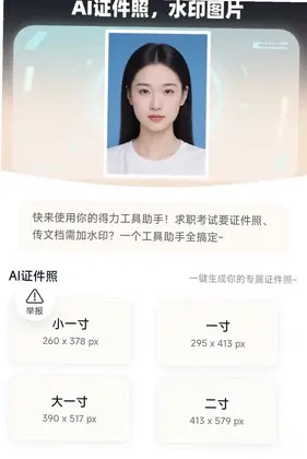 杞月免费相机预览图