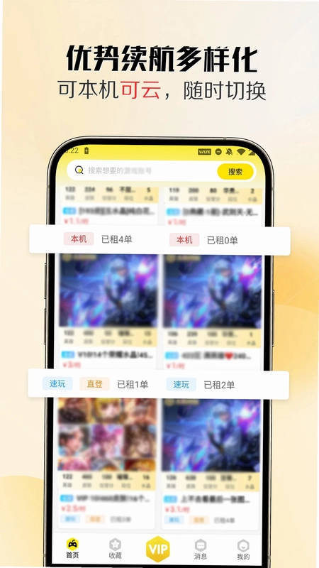 靓号玩预览图