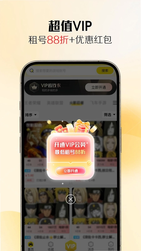 靓号玩预览图