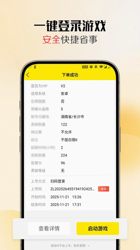靓号玩预览图