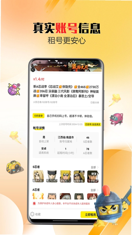靓号玩预览图