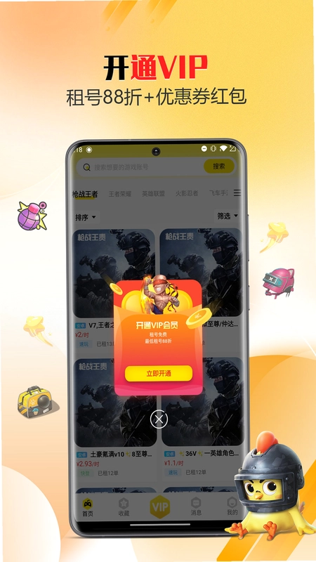 靓号玩预览图