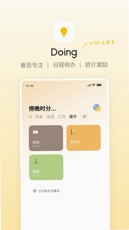 Doing预览图