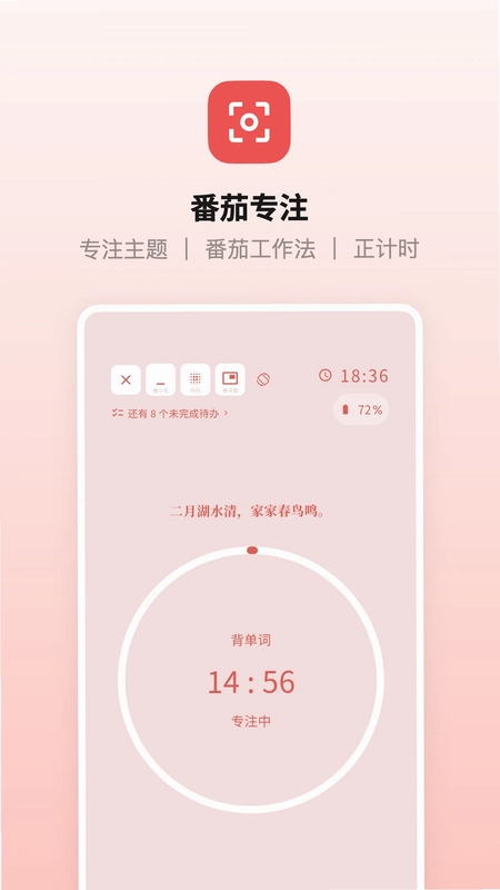 Doing预览图