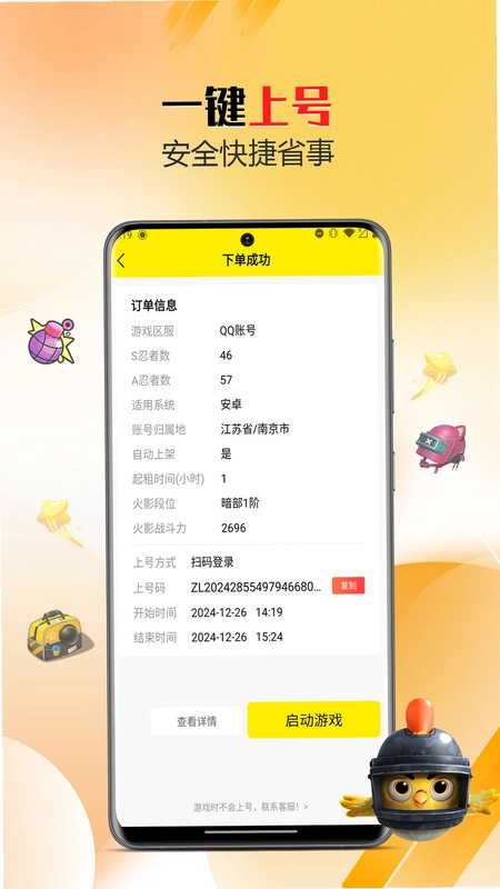 靓号玩预览图