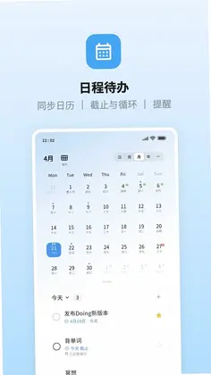 Doing预览图