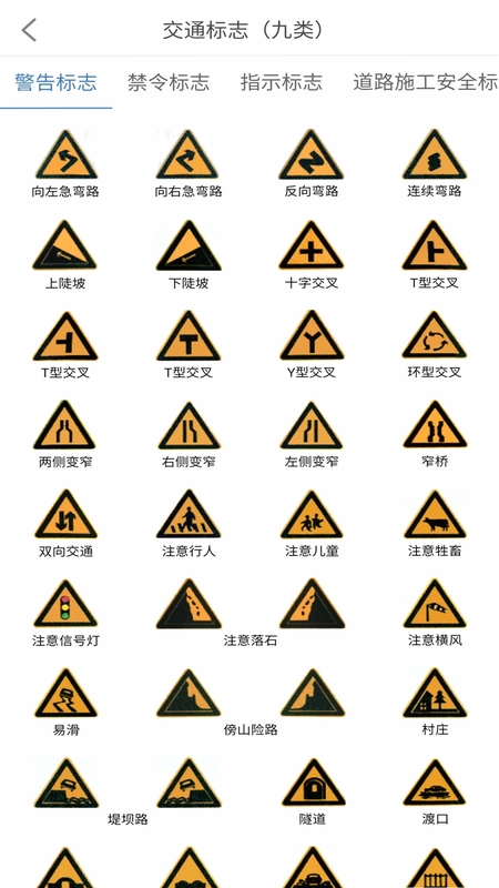 景然驾考科目一四预览图