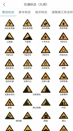景然驾考科目一四预览图