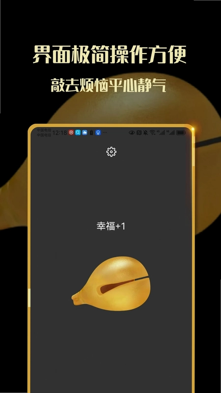 敲木鱼吧静心解压神器软件预览图