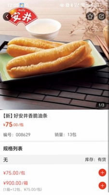 嘉宏食配预览图