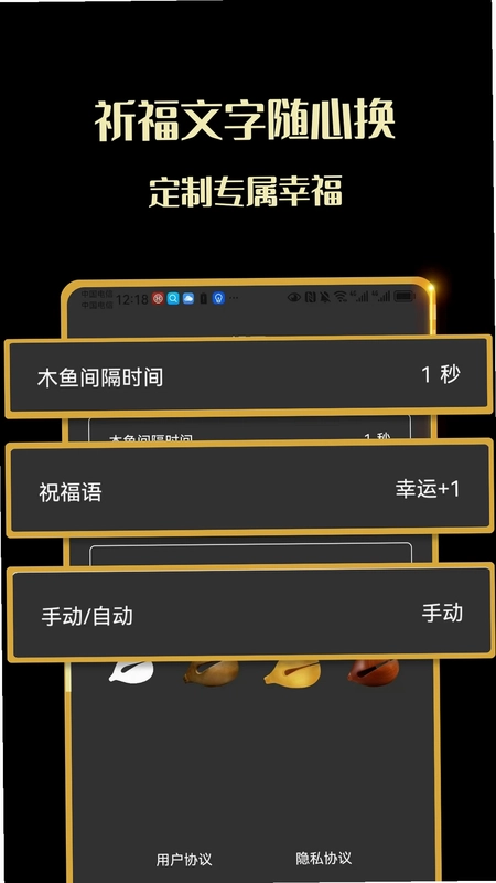 敲木鱼吧静心解压神器软件预览图