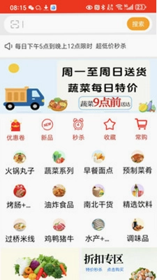 嘉宏食配预览图