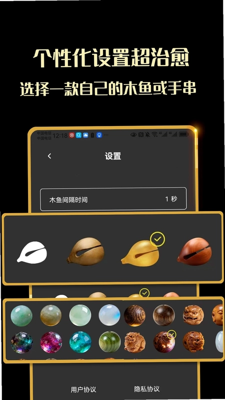 敲木鱼吧静心解压神器软件预览图