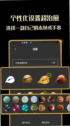 敲木鱼吧静心解压神器软件预览图