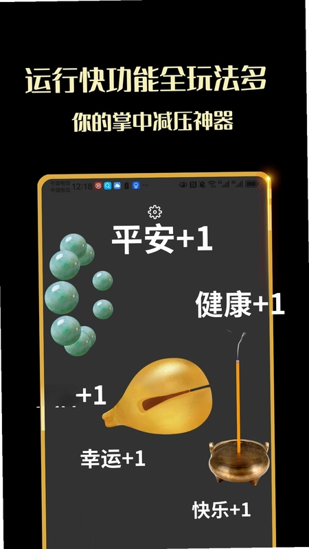 敲木鱼吧静心解压神器软件预览图