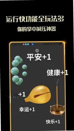 敲木鱼吧静心解压神器软件预览图