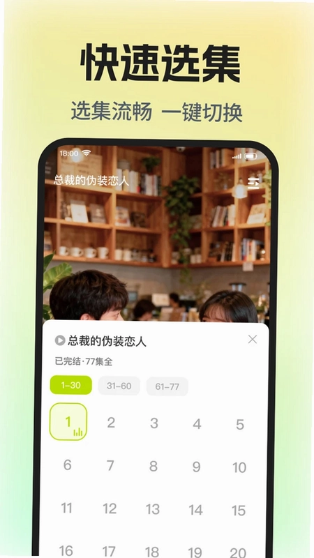 免费短剧全集剧app预览图