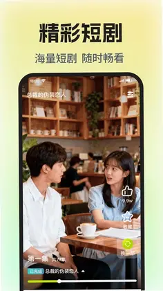 免费短剧全集剧app预览图