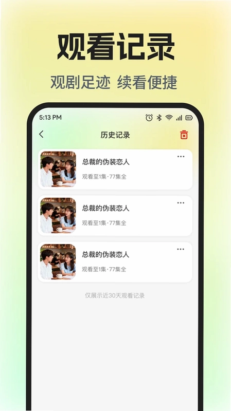 免费短剧全集剧app预览图
