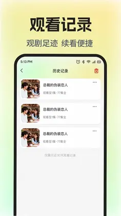 免费短剧全集剧app预览图