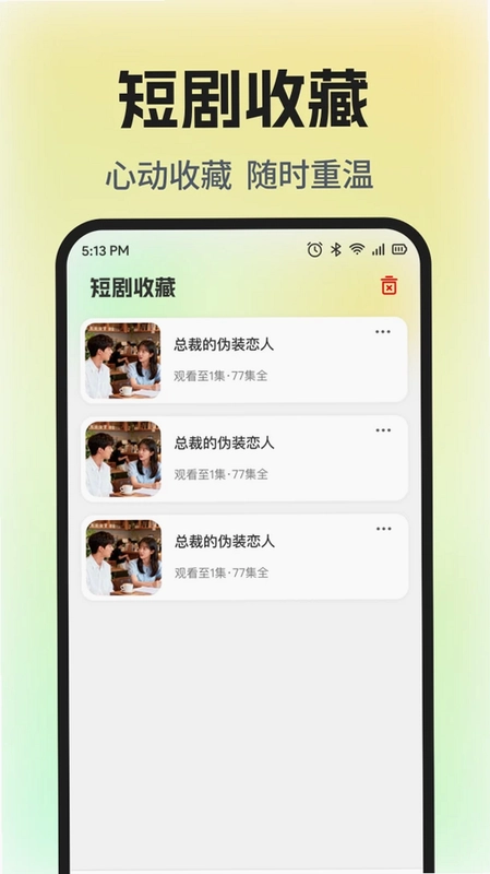 免费短剧全集剧app预览图
