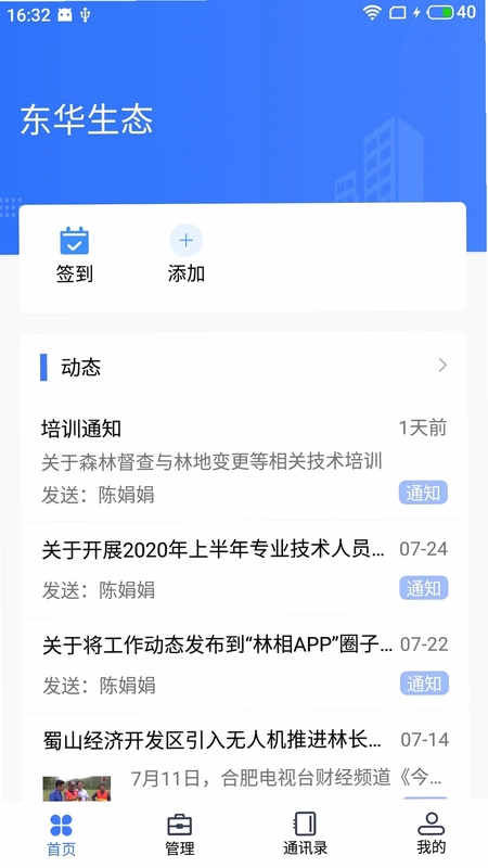 林相预览图