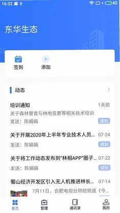 林相预览图