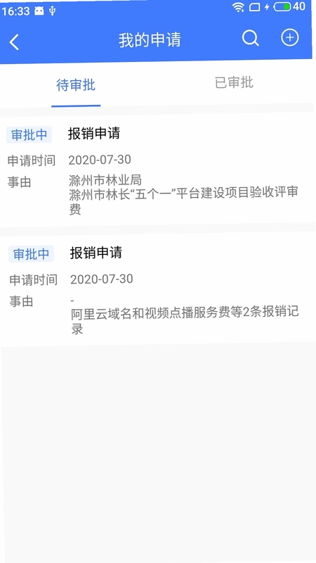 林相预览图