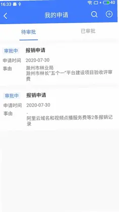 林相预览图