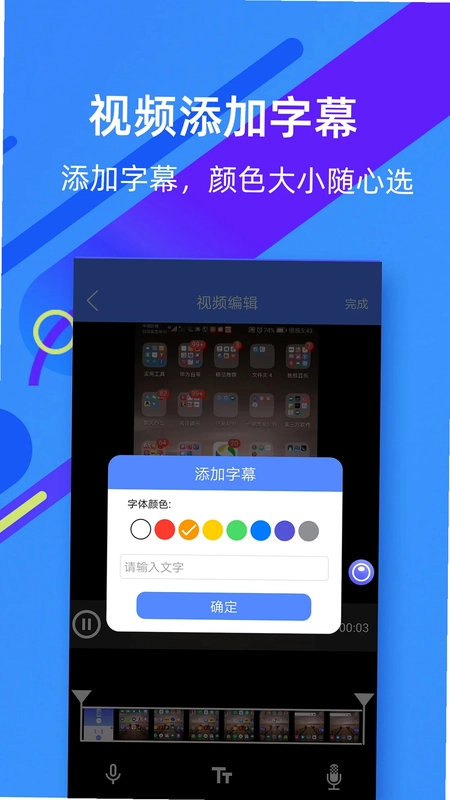微商录屏大师预览图