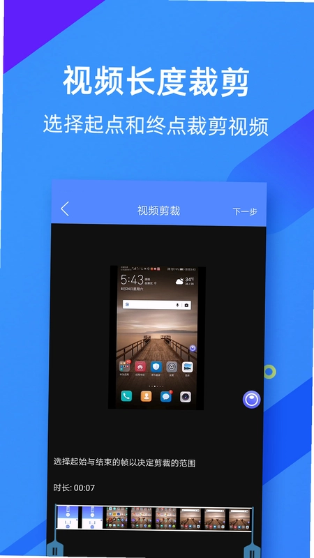 微商录屏大师预览图
