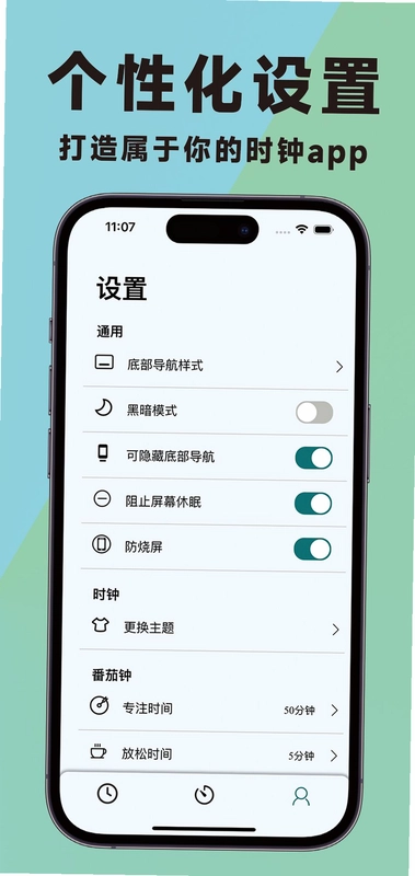 isi时钟预览图