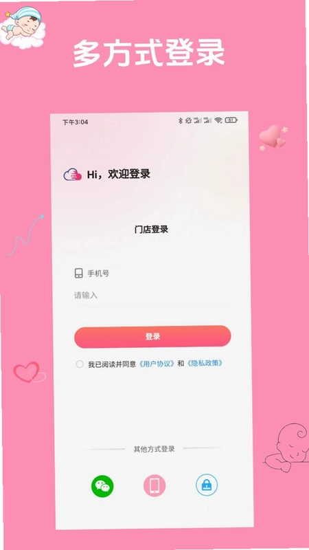 小小诸葛app预览图