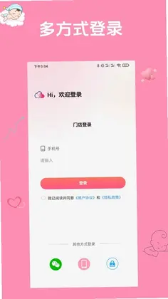 小小诸葛app预览图