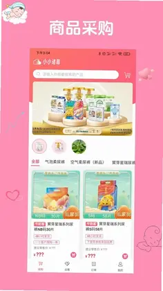 小小诸葛app预览图