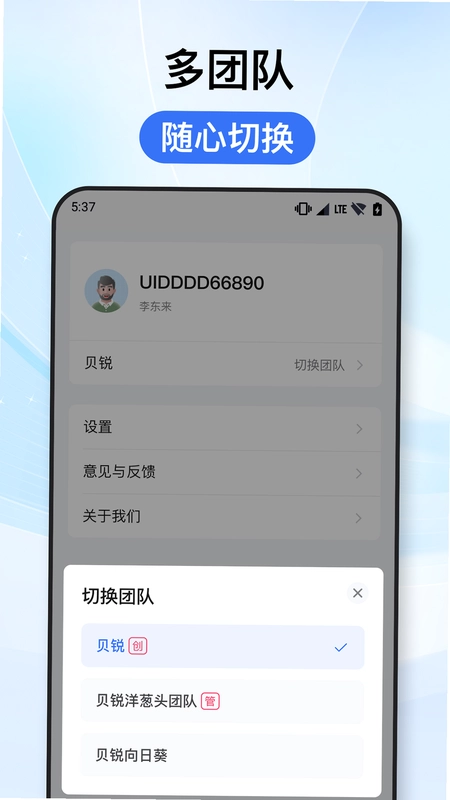 贝锐洋葱头预览图