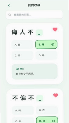 玉溪成语预览图