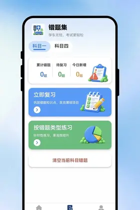 满分乐途驾考预览图