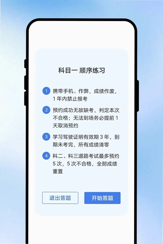 满分乐途驾考预览图