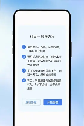 满分乐途驾考预览图