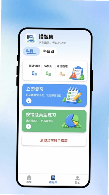 满分乐途驾考预览图