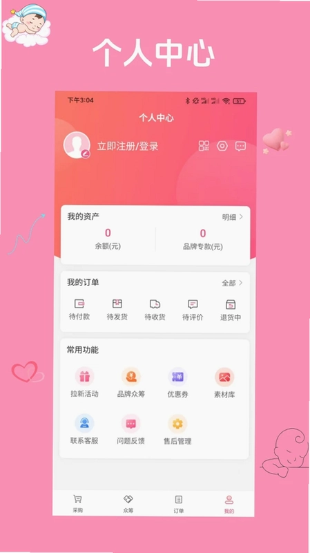 小小诸葛app预览图