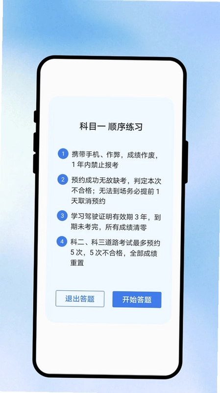 满分乐途驾考预览图
