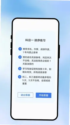 满分乐途驾考预览图