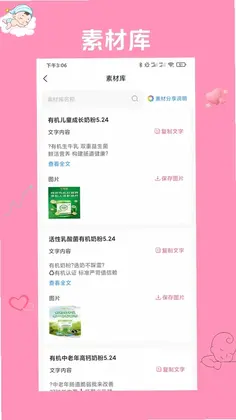 小小诸葛app预览图