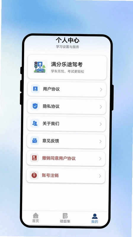 满分乐途驾考预览图