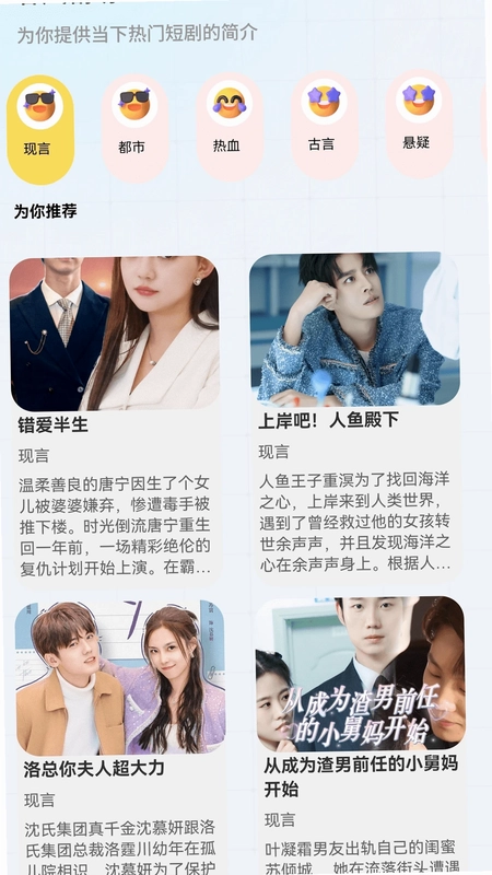 春风小剧场最新版预览图